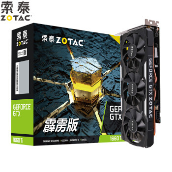 畅玩3A大作，甜品级定位，旗舰级表现--索泰GTX 1660Ti-6GD6霹雳版OC HA显卡体验