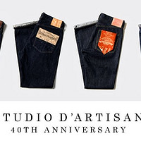 左手Levis右手Lee,日本Studio D’Artisan小猪40周年疯狂玩混搭