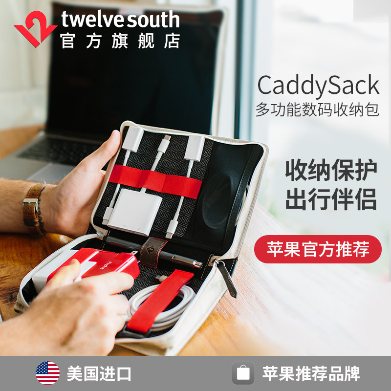 出门收纳好帮手，Twelve South CaddySack复古书本收纳包晒单体验