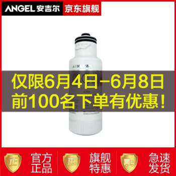 超强过滤新一代净水器 守护你的用水安全--安吉尔 600G 海神-X7S评测