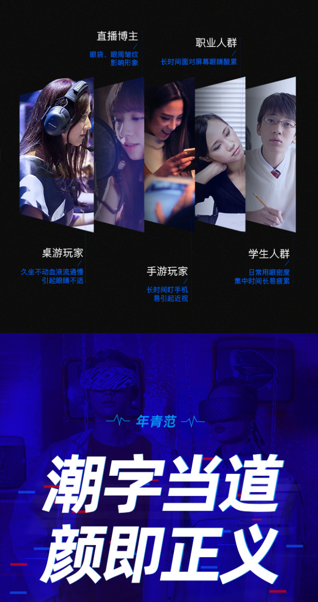 MACHENIKE机械师 ME500 智能护眼仪 + MN500 智能护颈仪