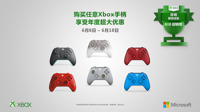 重返游戏 海量xbox游戏低至三折 年度超大优惠 解锁 Xbox 618促销周现已开启 主机游戏 什么值得买