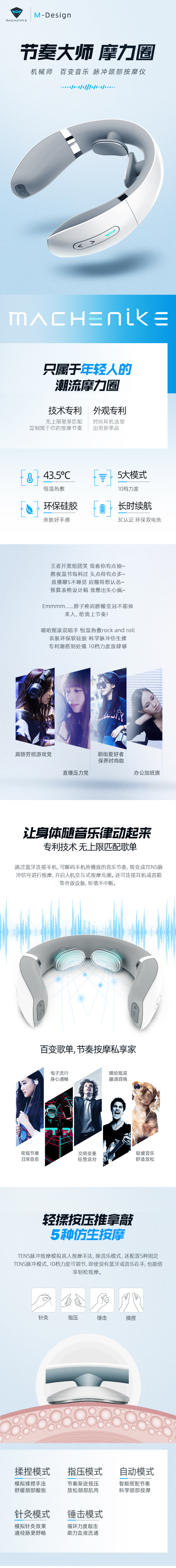 MACHENIKE机械师 ME500 智能护眼仪 + MN500 智能护颈仪