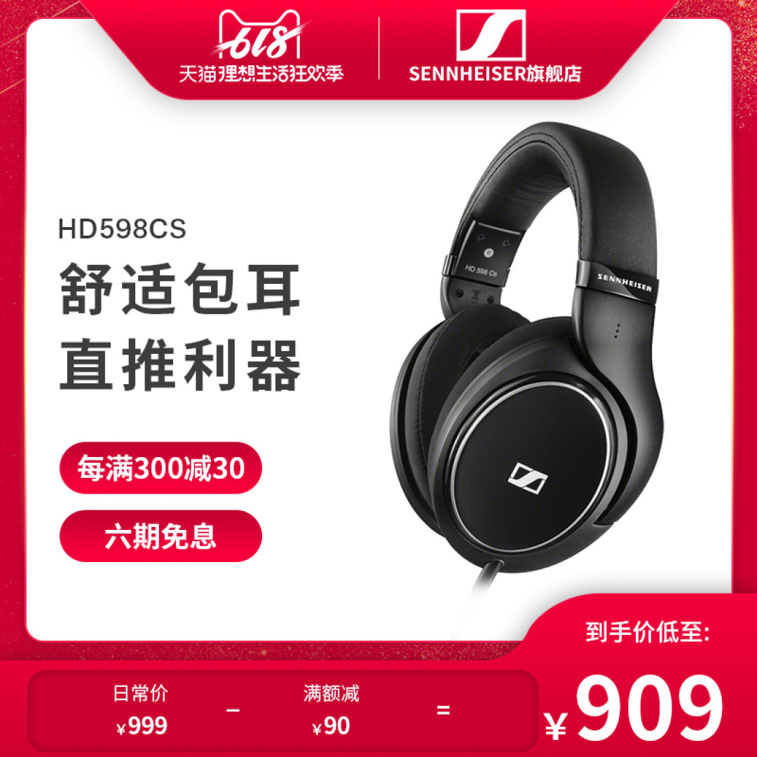 618实战课:那些看似实惠的特价耳机音箱 可能是不适合你需求的“坑货”