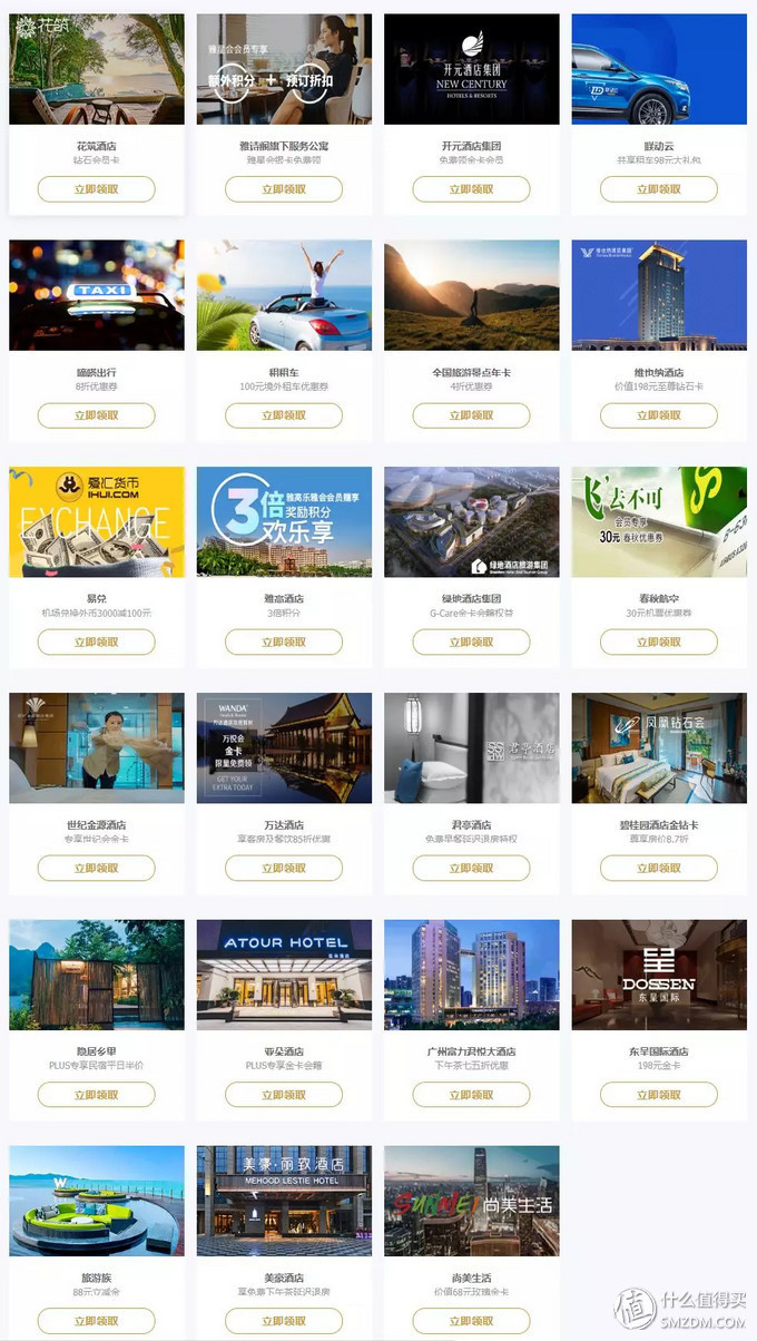 社区日报20190610:N个会员傍身才是新中产标配!618会员横评、权益解析!