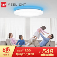 Yeelight照明 智能LED客厅灯 吸顶灯 卧室灯 语音助手 智能音箱控制 灯具套餐 皎月650星空版