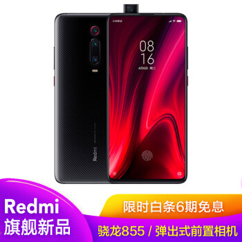 Redmi K20 Pro体验：各项都能打，真正的战斗大魔王