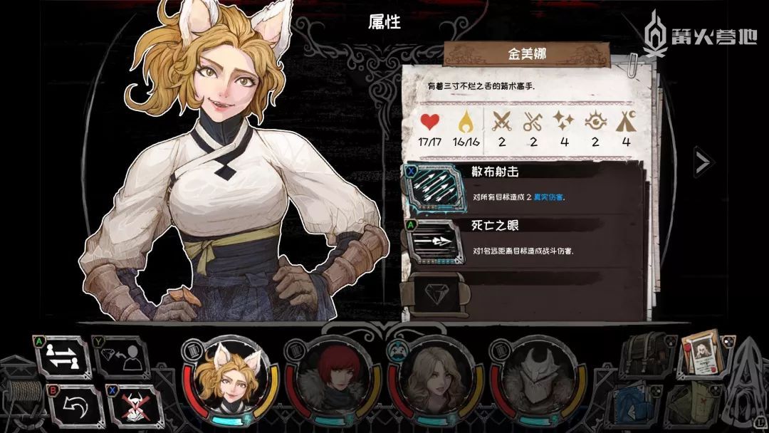 篝火扫雷团:为女主角颜值打CALL 《圣铠:冰魂》简评