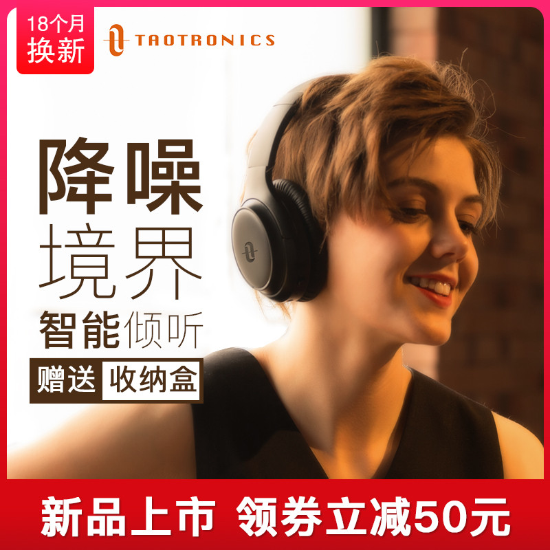 除了音质我觉得都还OK--Taotronics BH060头戴式蓝牙主动降噪耳机测评