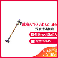 【深度清洁】戴森（DYSON）V10 Absolute吸尘器 6吸头手持家用 除尘除螨仪 0.7L尘盒/尘桶 美版铜金色