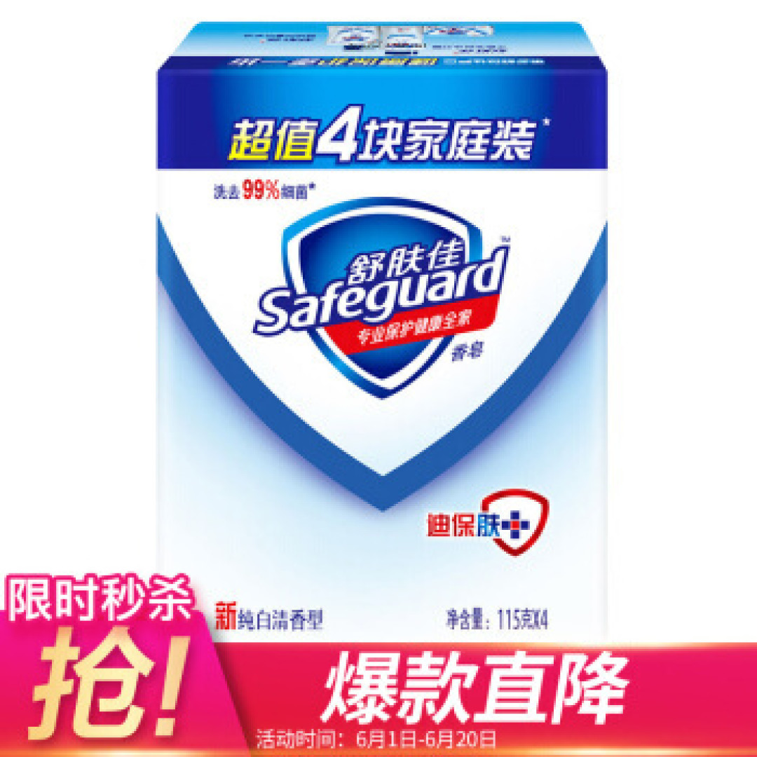618学堂:618心愿清单 - 不囤货党会买啥