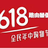 绝对值得买 篇二：家庭WiFi布网实战，极致性价比！618的绝对值路由器，买到就是赚到！