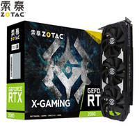 索泰(ZOTAC)RTX2060 X-GAMING OC显卡自营/台式机游戏吃鸡独立显卡6GD6/1365-1740/14000MHz