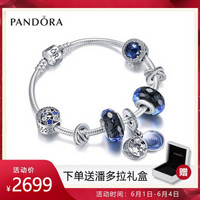 【顺丰送礼盒】PANDORA潘多拉 成品手链女奢侈品饰品925银串珠手镯礼物套装送女友520情人节 繁星童话奢华版