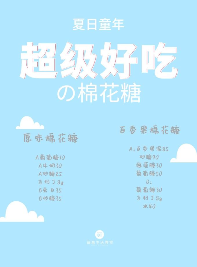 简单几步就能做出的棉花糖,是心中的模样