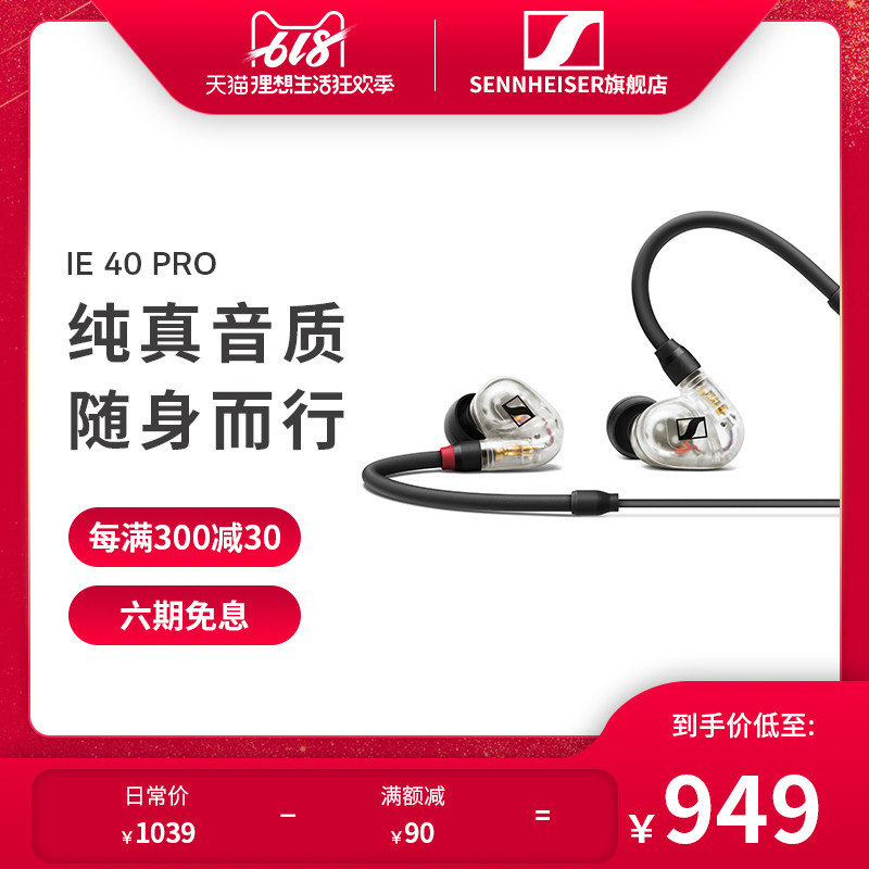 森海塞尔Sennheiser IE 400 PRO与IE 500 PRO监听耳机开箱