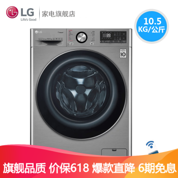 LG FLW10G4W滚筒洗衣机体验