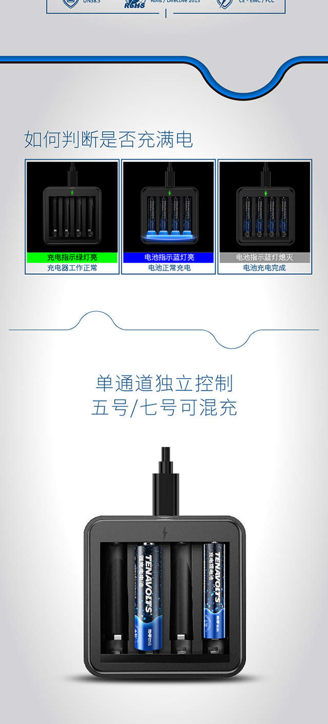 轻众测 南孚tenavolts 7号aaa充电锂电池4粒套装1 5v恒压快充 消费众测 什么值得买