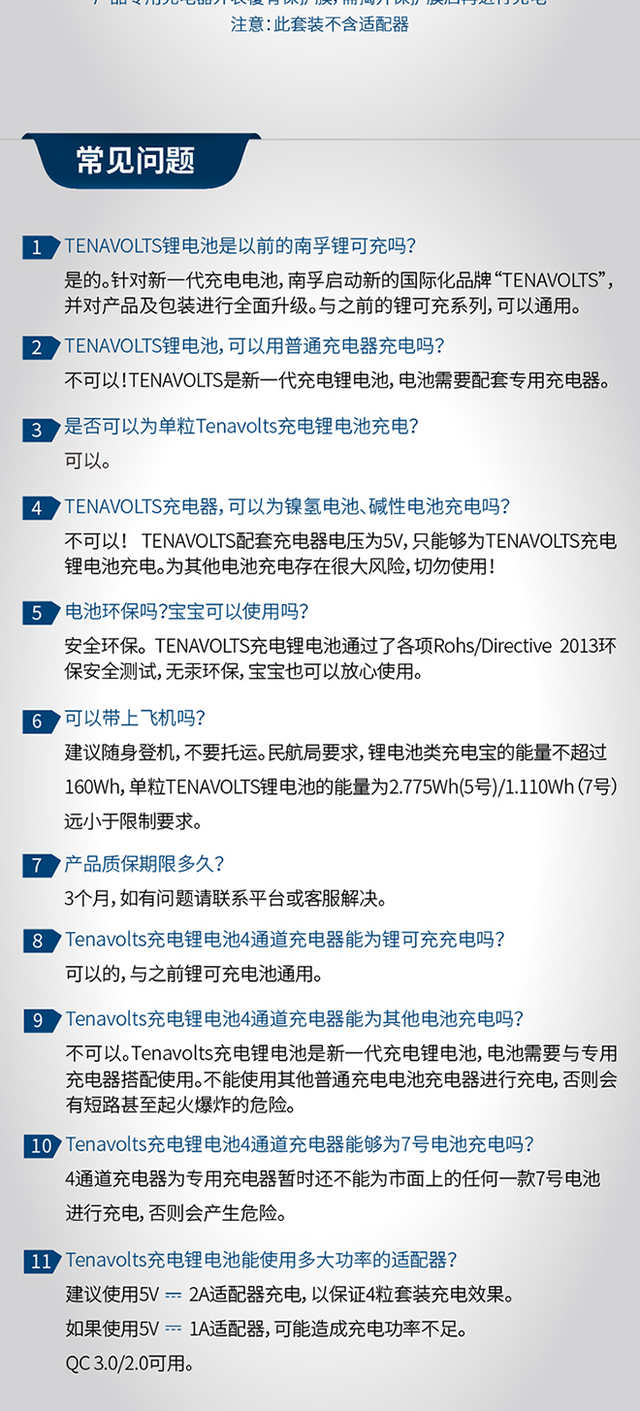 轻众测 南孚tenavolts 7号aaa充电锂电池4粒套装1 5v恒压快充 消费众测 什么值得买