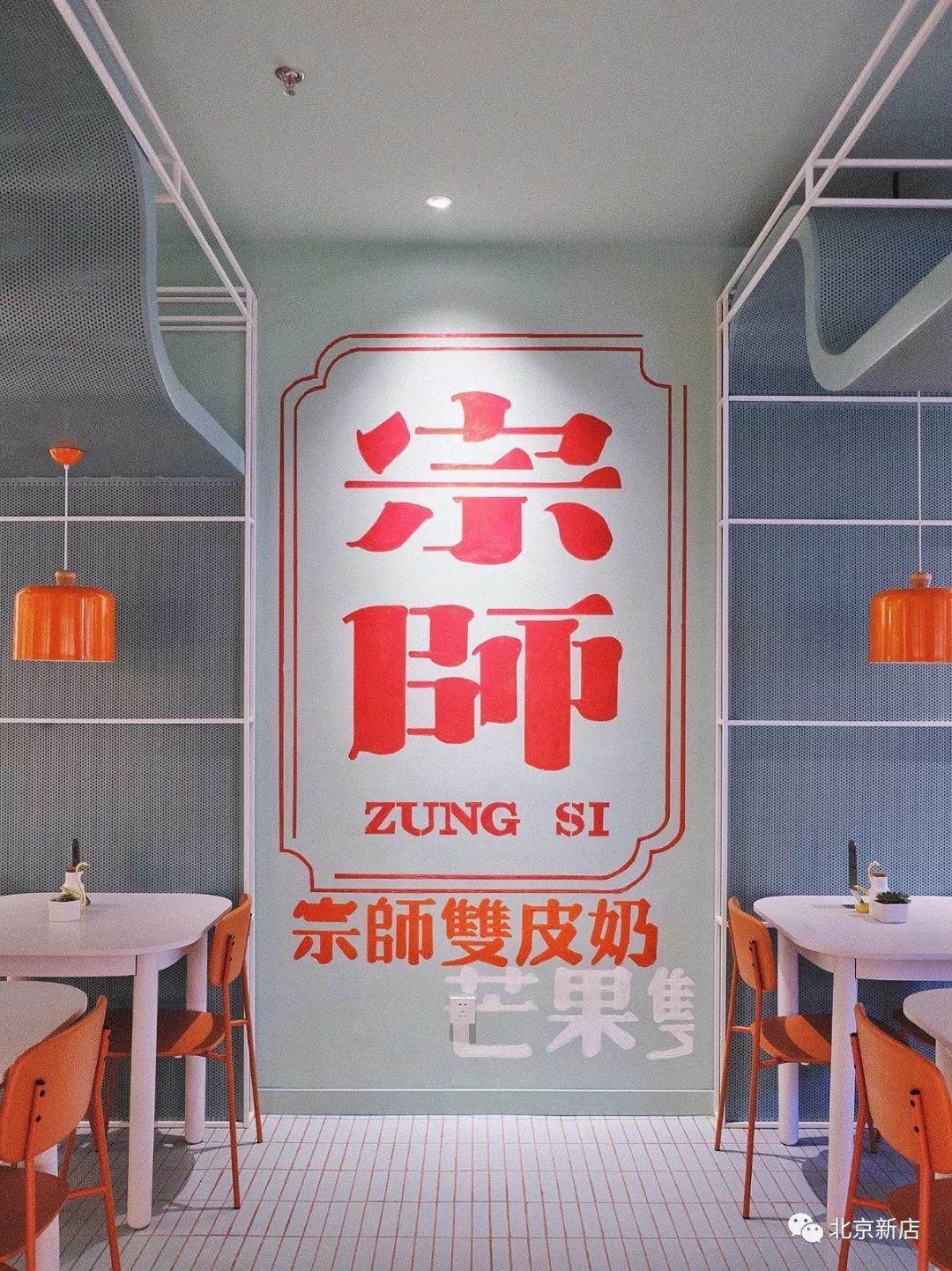 北京好店:功夫牛奶店,卖黄金双皮奶