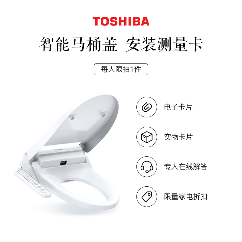 杜绝冰水激灵 日式优秀坐便器应该是这样的：TOSHIBA 东芝 T5智能马桶盖选购与体验