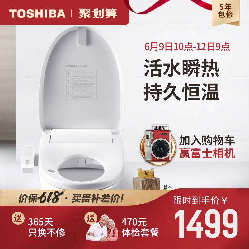 杜绝冰水激灵 日式优秀坐便器应该是这样的：TOSHIBA 东芝 T5智能马桶盖选购与体验