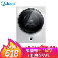 美的（Midea）滚筒洗衣机全自动 3公斤变频 迷你洗衣机 纳米银离子除菌 mini壁挂 MG30V30DX