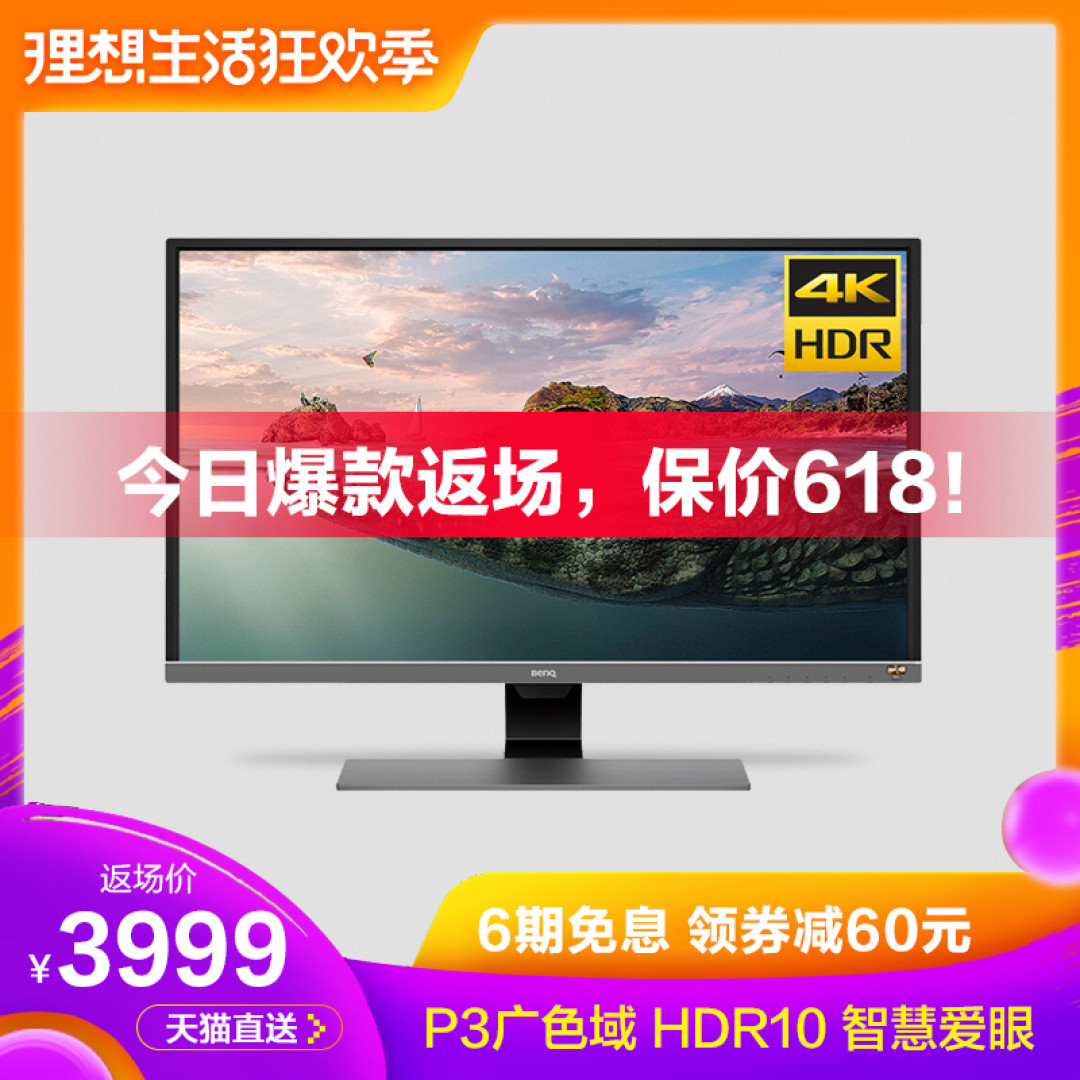 忙能撸稿做表修美图，闲能上网追剧打游戏——明基EW3270U分享