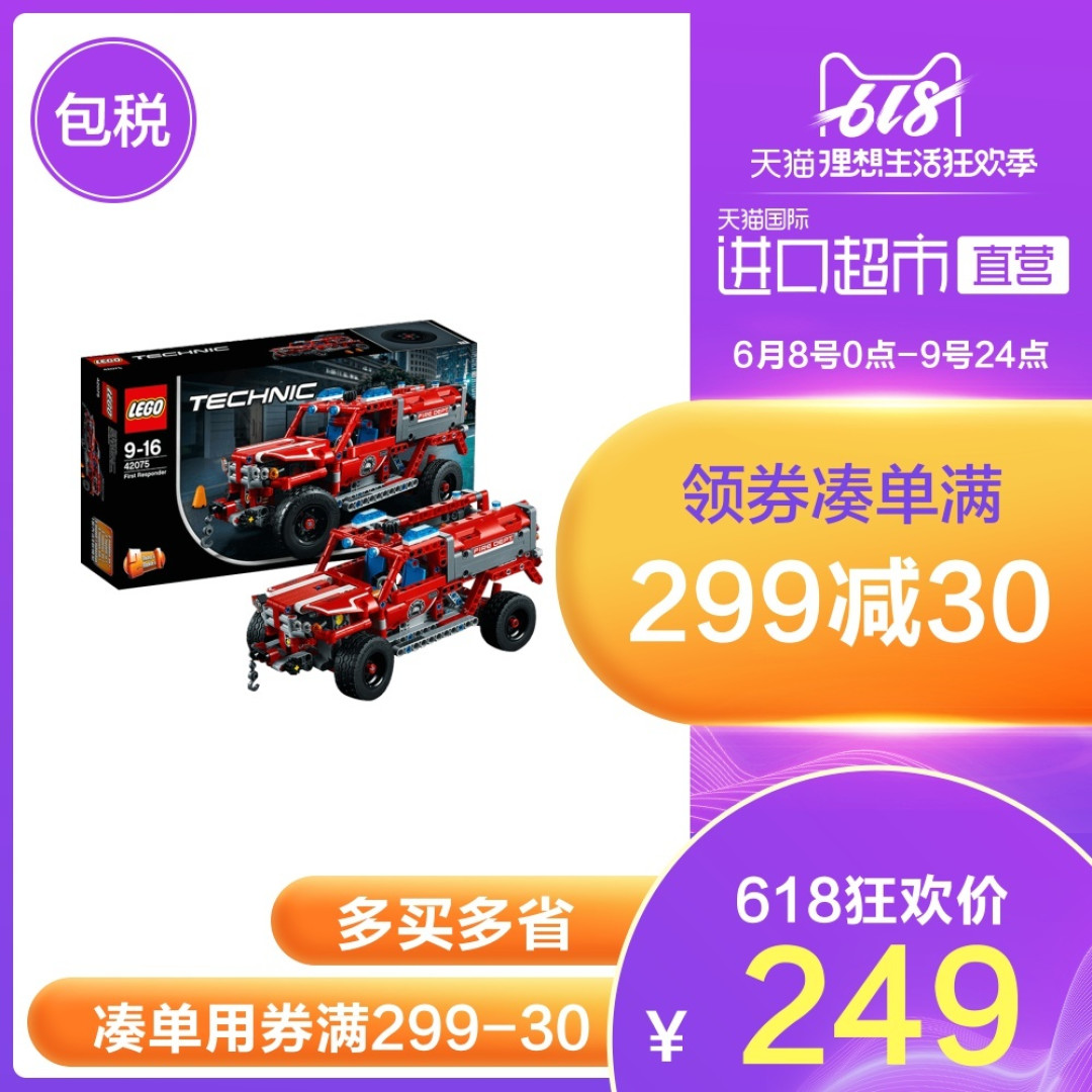 LEGO 乐高 Technic 机械组 42075 紧急救援车
