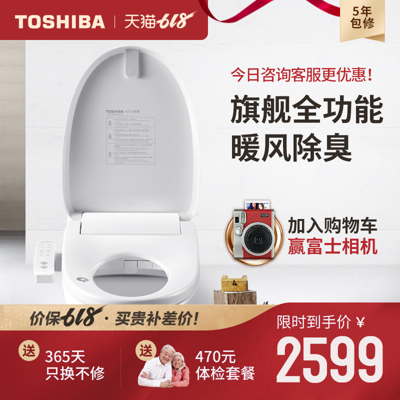 杜绝冰水激灵 日式优秀坐便器应该是这样的：TOSHIBA 东芝 T5智能马桶盖选购与体验