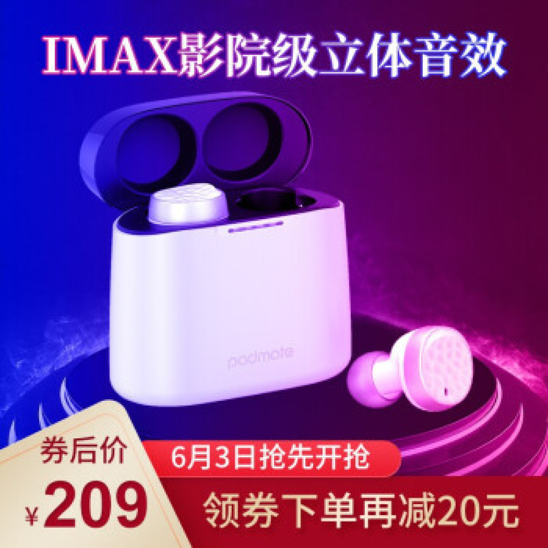 羊毛之入门级无线蓝牙耳机横评帮你挑选