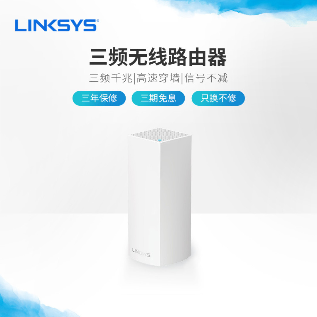为了回归王者,败入Linksys Velop组mesh,家庭WiFi布网实战!