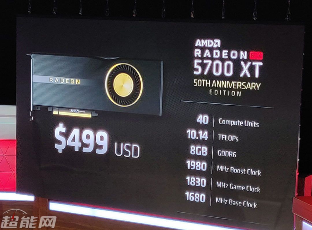 Navi架构超越RTX 2070:AMD 正式发布 Radeon RX5700 系列三款显卡