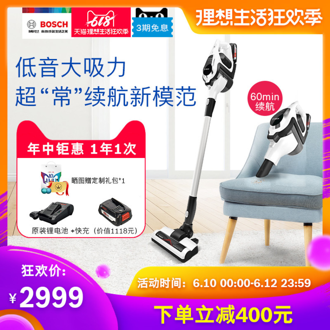 还在为选购吸尘器料理机而烦恼?这篇博世电器榜单帮你解决!