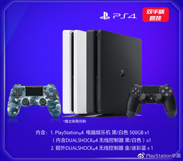 重返游戏：PlayStation产品正式入驻苏宁易购，今日开卖