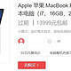 拼XX 买的Macbook Pro 2019 顺利下车！