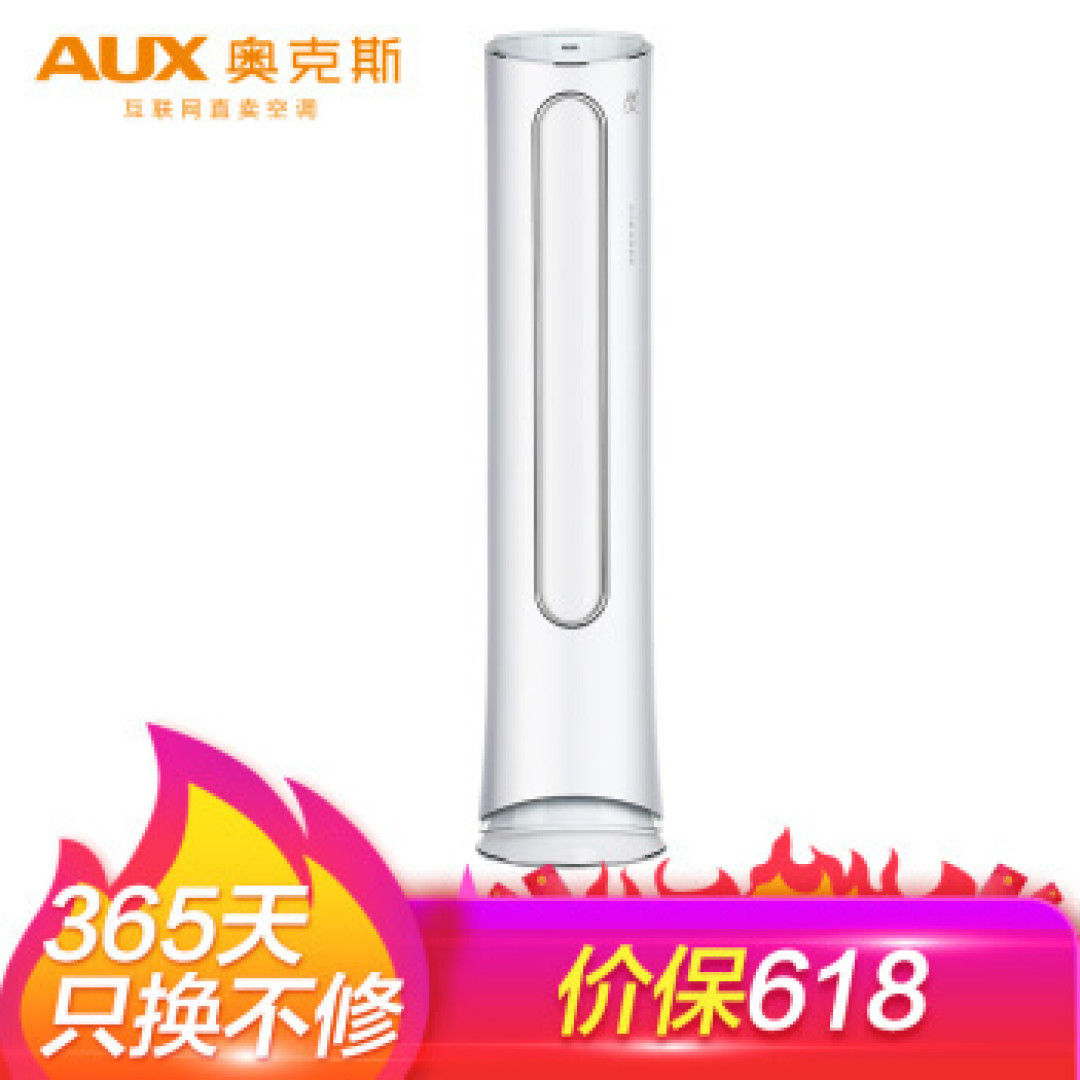 赶在酷夏来临之前  奥克斯2匹淑女立柜式空调上手体验