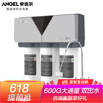 超强过滤新一代净水器 守护你的用水安全--安吉尔 600G 海神-X7S评测