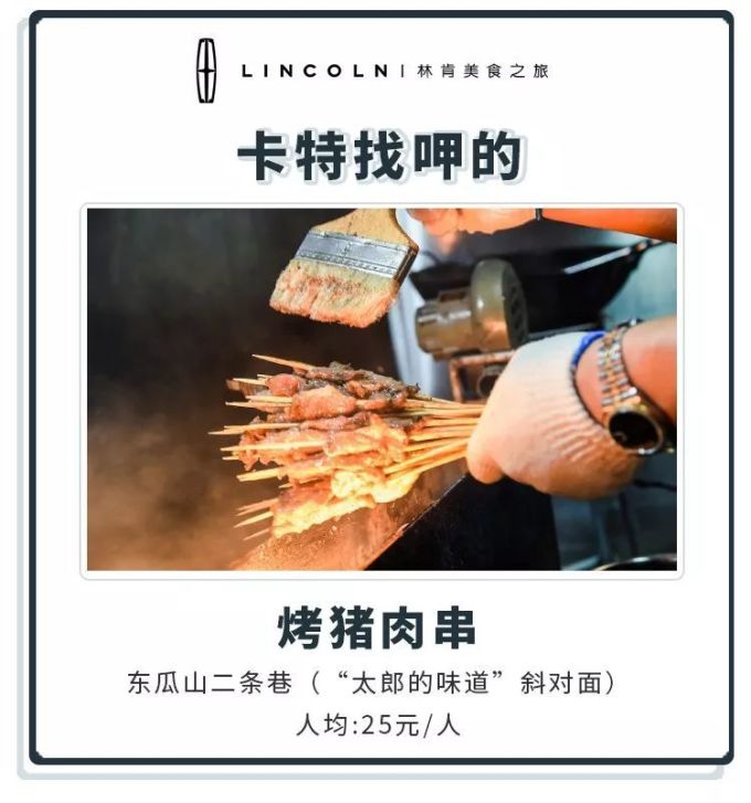 图样了,东瓜山这家烧烤店的老板跟我“上了一课”!