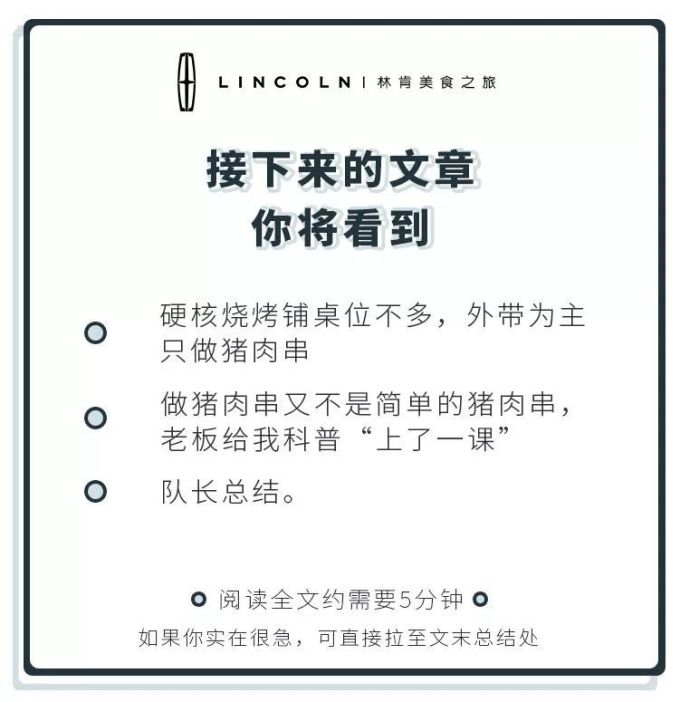 图样了,东瓜山这家烧烤店的老板跟我“上了一课”!