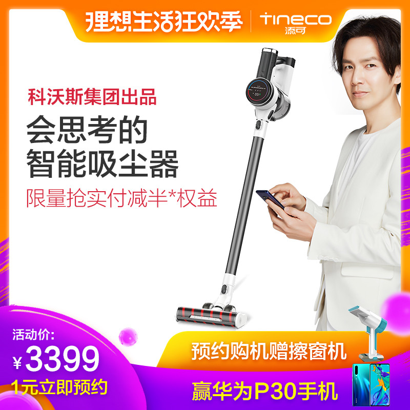 会思考的智能吸尘器：TINECO 添可 PURE ONE S1手持吸尘器体验