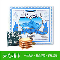 日本进口白色恋人白巧克力夹心饼干12枚年货零食礼物伴手礼