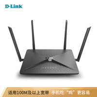 友讯(D-Link)dlink DIR-882 2600M 全千兆无线双频智能无线路由器 WIFI无线穿墙（线上）