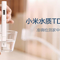 小米 篇二：水质TDS检测笔——让你喝水更放心