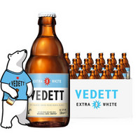 【买即赠杯】VEDETT/白熊 比利时原装进口 精酿啤酒 白啤 白熊啤酒330ml*24瓶  整箱