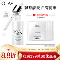 玉兰油OLAY精华液博研诗Prox纯白方程式亮洁晳颜袪斑精华40ml（李佳琦推荐 烟酰胺淡斑小白瓶 美白淡斑）