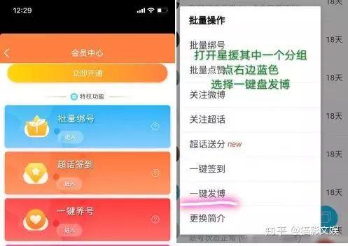 蔡徐坤1亿转发量的幕后推手：星援App遭查封