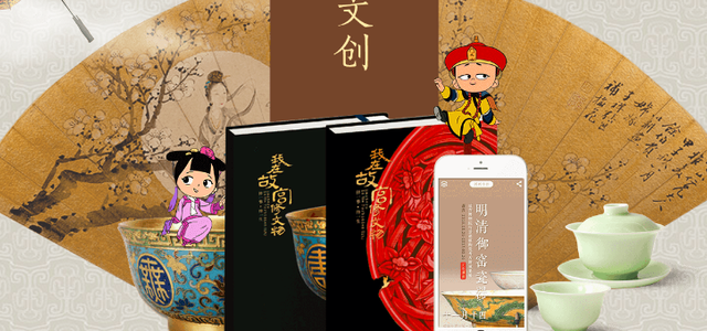 那些古典又俏皮的文创 博物馆文创推荐榜