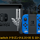 重返游戏：《勇者斗恶龙11S》限定Switch&史莱姆手柄公布