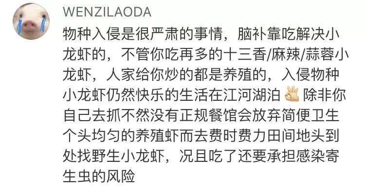 小龙虾被认定为“入侵物种”！网友：我能把它吃成“濒危物种”！